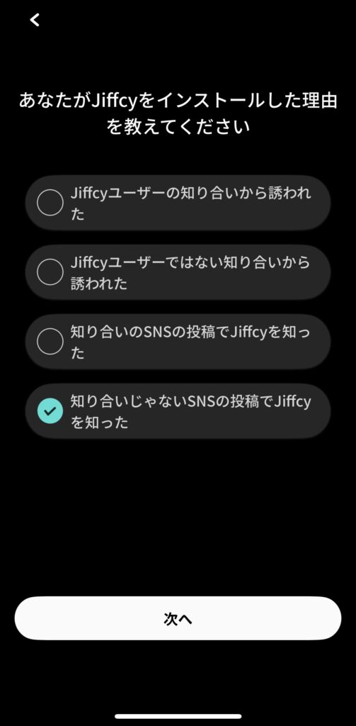 ジフシー